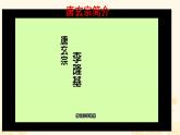 初中  歷史  人教版（2024）  七年級下冊（2024）第3課 開元盛世 課件