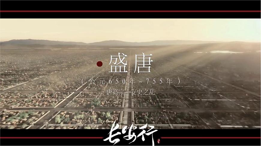 初中  历史  人教版（2024）  七年级下册（2024）第3课 开元盛世 课件第1页