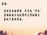 初中  歷史  人教版（2024）  七年級下冊（2024）第3課 開元盛世 課件