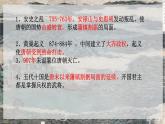 初中  歷史  人教版（2024）  七年級下冊（2024）第6課 隋唐時期的中外文化交流 課件