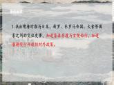 初中  歷史  人教版（2024）  七年級下冊（2024）第6課 隋唐時期的中外文化交流 課件