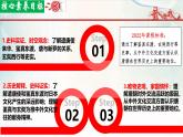 初中  歷史  人教版（2024）  七年級下冊（2024）第6課 隋唐時期的中外文化交流 課件