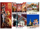 初中  歷史  人教版（2024）  七年級下冊（2024）第6課 隋唐時期的中外文化交流 課件