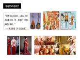 初中  歷史  人教版（2024）  七年級下冊（2024）第6課 隋唐時期的中外文化交流 課件