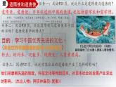 初中  歷史  人教版（2024）  七年級下冊（2024）第6課 隋唐時期的中外文化交流 課件