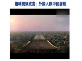 初中  歷史  人教版（2024）  七年級下冊（2024）第6課 隋唐時期的中外文化交流 課件