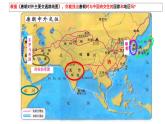 初中  歷史  人教版（2024）  七年級下冊（2024）第6課 隋唐時期的中外文化交流 課件