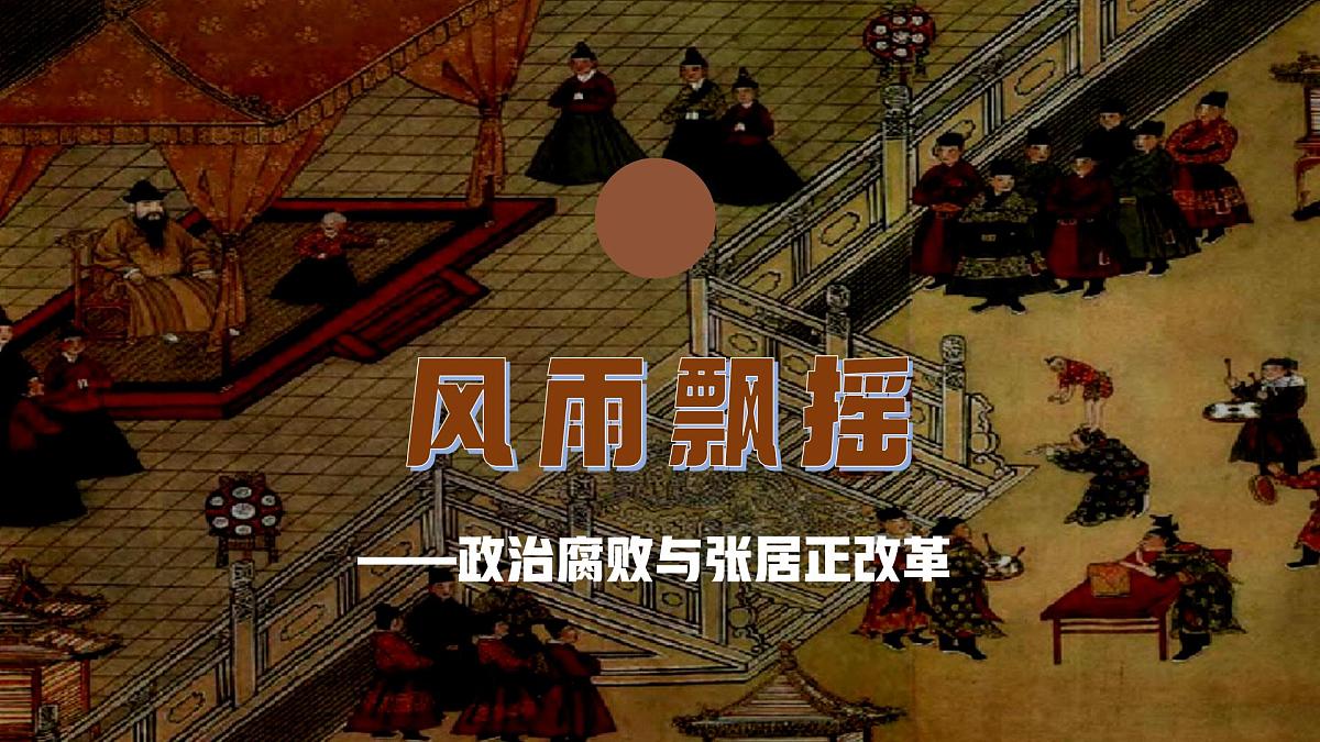 第17课明朝的灭亡和清朝的建立+课件-2024-2025学年统编版（2024）七年级历史下册第4页