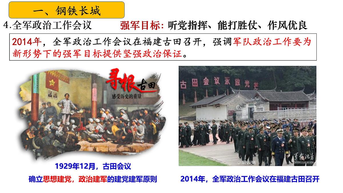 八下第五单元+国防建设与外交成就（复习课件）2025年中考历史一轮复习教学课件（统编版）第7页