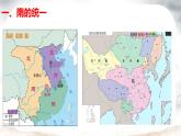初中  歷史  人教版（2024）  七年級下冊（2024）第1課 隋朝統(tǒng)一與滅亡 課件