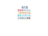 初中  歷史  人教版（2024）  七年級下冊（2024）第1課 隋朝統(tǒng)一與滅亡 課件