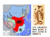 初中  歷史  人教版（2024）  七年級下冊（2024）第1課 隋朝統(tǒng)一與滅亡 課件