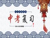 第二單元《夏商周時(shí)期：奴隸制王朝的更替和向封建社會(huì)的過(guò)渡復(fù)習(xí)》課件 部編版歷史七年級(jí)上冊(cè)