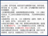 第二單元《夏商周時(shí)期：奴隸制王朝的更替和向封建社會(huì)的過(guò)渡復(fù)習(xí)》課件 部編版歷史七年級(jí)上冊(cè)