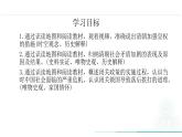 七下第19課清朝君主專制的強化課件（2024-2025學年統(tǒng)編版七年級歷史下冊）