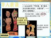 初中歷史教學(xué)課件新教材七下第16課明朝的對(duì)外關(guān)系