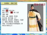 初中歷史教學(xué)課件新教材七下第16課明朝的對(duì)外關(guān)系