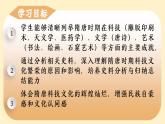 第7課 隋唐時期的科技與文化（課件）-【歷史課】2024-2025學(xué)年七年級歷史下冊同步教學(xué)課件（統(tǒng)編版2024）