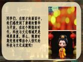 第7課 隋唐時期的科技與文化（課件）-【歷史課】2024-2025學(xué)年七年級歷史下冊同步教學(xué)課件（統(tǒng)編版2024）