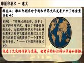 第7課 隋唐時期的科技與文化（課件）-【歷史課】2024-2025學(xué)年七年級歷史下冊同步教學(xué)課件（統(tǒng)編版2024）