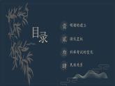 初中  歷史  人教版（2024）  七年級下冊（2024）第15課 明朝的統(tǒng)治 課件