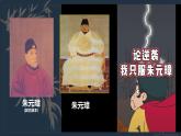 初中  歷史  人教版（2024）  七年級下冊（2024）第15課 明朝的統(tǒng)治 課件