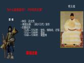 初中  歷史  人教版（2024）  七年級下冊（2024）第15課 明朝的統(tǒng)治 課件