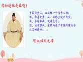 初中  歷史  人教版（2024）  七年級下冊（2024）第15課 明朝的統(tǒng)治 課件