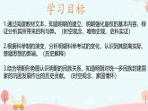 初中  歷史  人教版（2024）  七年級下冊（2024）第15課 明朝的統(tǒng)治 課件