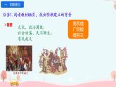 初中  歷史  人教版（2024）  七年級下冊（2024）第15課 明朝的統(tǒng)治 課件