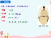 初中  歷史  人教版（2024）  七年級下冊（2024）第15課 明朝的統(tǒng)治 課件