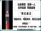 初中  歷史  人教版（2024）  七年級下冊（2024）第15課 明朝的統(tǒng)治 課件