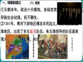 初中  歷史  人教版（2024）  七年級下冊（2024）第15課 明朝的統(tǒng)治 課件