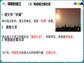 初中  歷史  人教版（2024）  七年級下冊（2024）第15課 明朝的統(tǒng)治 課件