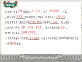 初中  歷史  人教版（2024）  七年級下冊（2024）第15課 明朝的統(tǒng)治 課件