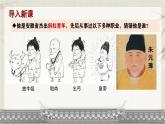 初中  歷史  人教版（2024）  七年級下冊（2024）第15課 明朝的統(tǒng)治 課件