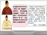 初中  歷史  人教版（2024）  七年級下冊（2024）第15課 明朝的統(tǒng)治 課件