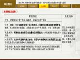 第三單元 明清時期（至鴉片戰(zhàn)爭前）：統(tǒng)一多民族封建國家的鞏固與發(fā)展 大單元復(fù)習(xí)課件 2024—2025學(xué)年統(tǒng)編版七年級歷史下冊