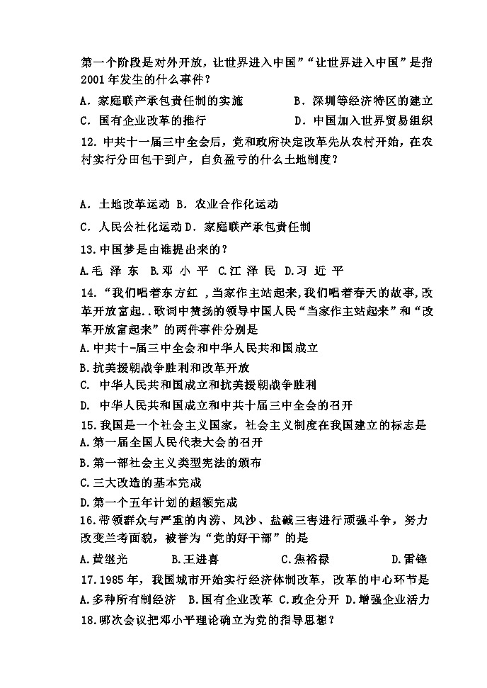 黑龙江省齐齐哈尔市第二十一中学校2024-2025学年度八年级下学期期中试卷(含答案)第3页
