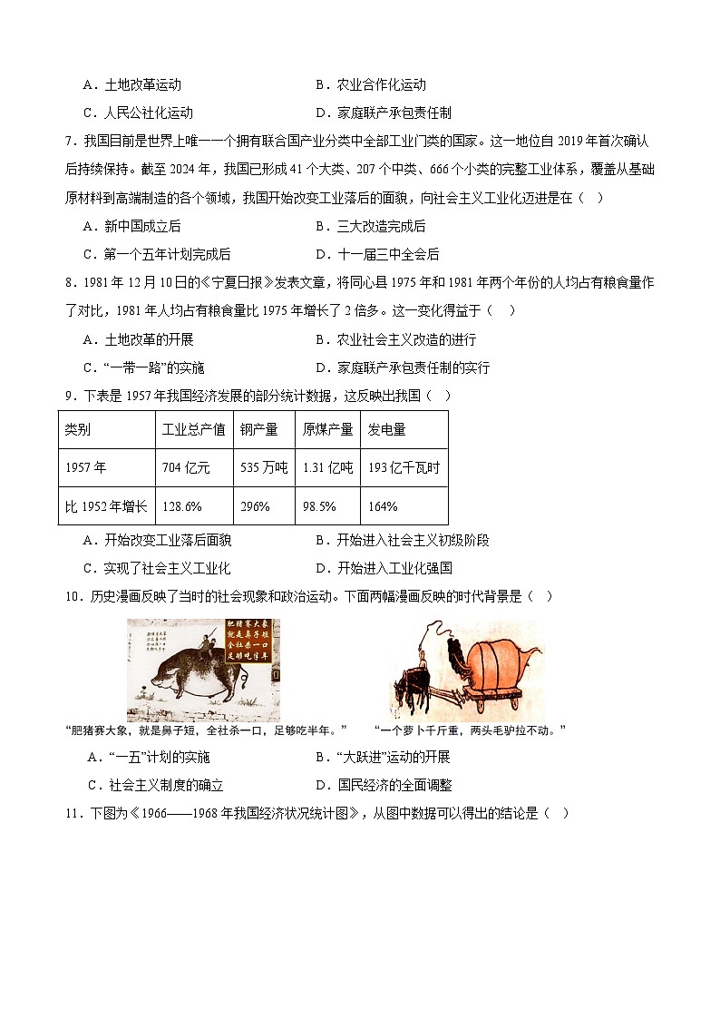 四川省龙马潭区泸化中学2024-2025学年度八年级下学期期中试卷(含答案)第2页