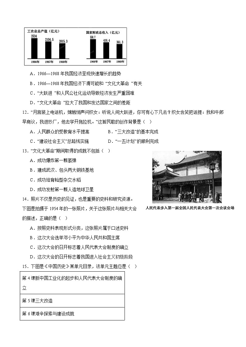 四川省龙马潭区泸化中学2024-2025学年度八年级下学期期中试卷(含答案)第3页