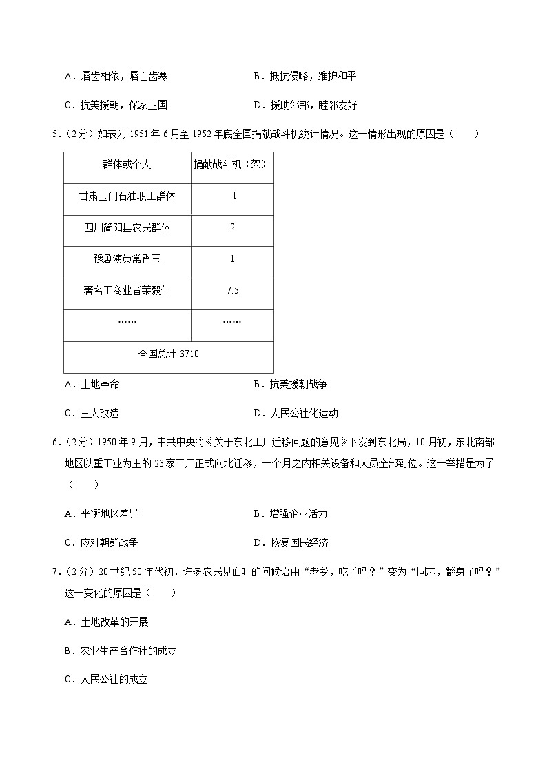 广东省佛山市三水区2024-2025学年度八年级下学期期中试卷(含答案和解析)第2页