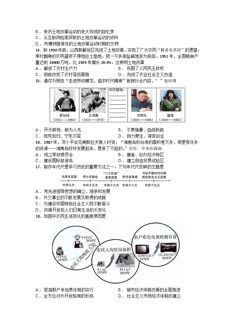 江苏省昆山市2024-2025学年度八年级下学期期中试卷(含答案)第3页