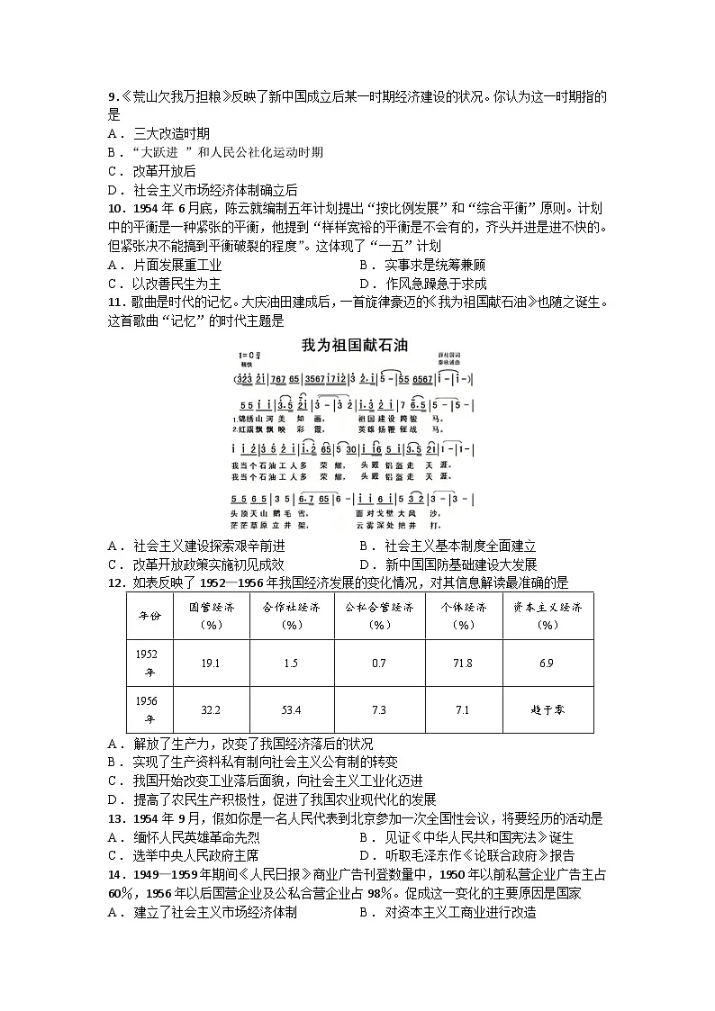 江苏省昆山市正仪中学2024-2025学年度八年级下学期期中试卷(含答案)第2页