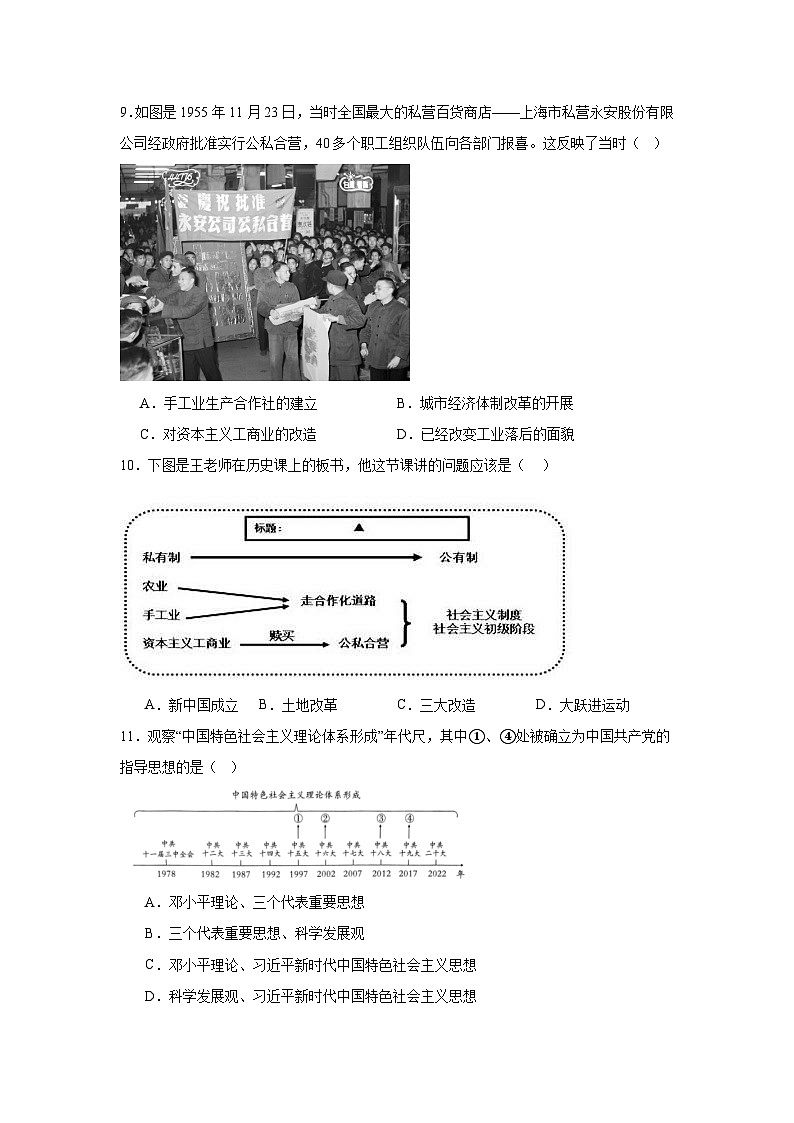 江苏省盐城市东台市2024-2025学年度八年级下学期期中试卷(含答案)第3页