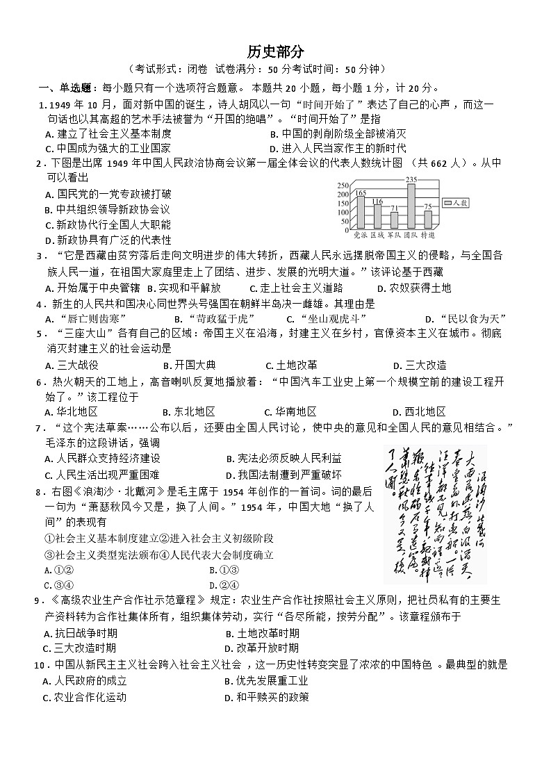 江苏省盐城市盐都区2024-2025学年度八年级下学期期中试卷(含答案)第1页