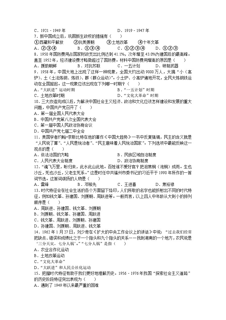 江苏省苏州市吴江区2024-2025学年度八年级下学期期中试卷(含答案)第2页