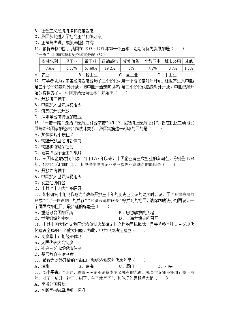 江苏省苏州市吴江区2024-2025学年度八年级下学期期中试卷(含答案)第3页