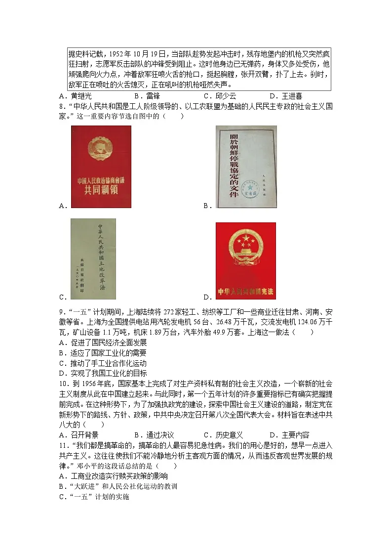 江苏省苏州市新区2024-2025学年度八年级下学期期中试卷(含答案)第2页