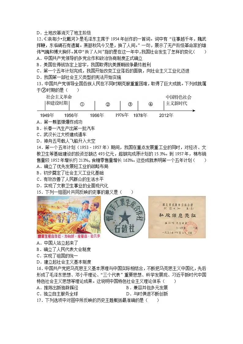 江苏省苏州市新区2024-2025学年度八年级下学期期中试卷(含答案)第3页